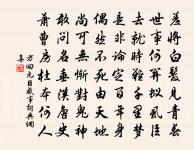 許志仁詩詞全集_許志仁古詩文大全