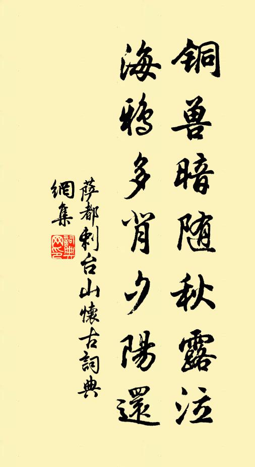 嗟哉憑軾生,行見烹齊市 詩詞名句