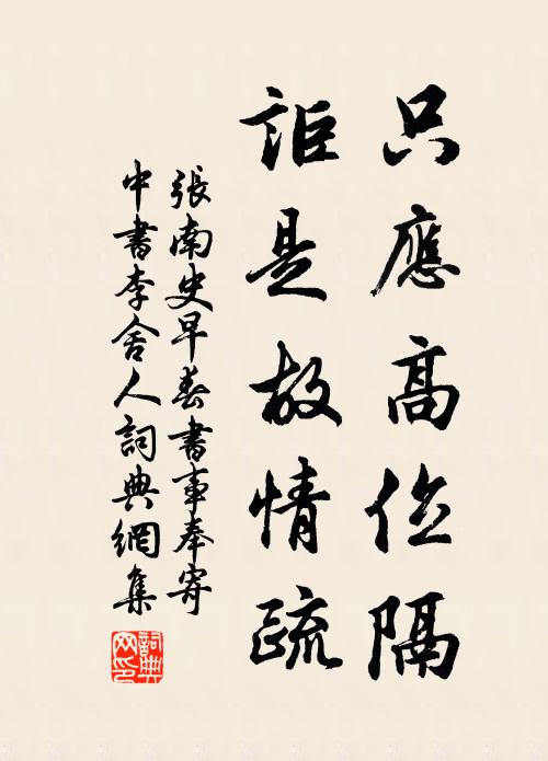 時豐公事少,筆硯任橫斜 詩詞名句