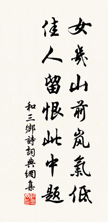 謂言童子歸,益自謀厥躬 詩詞名句