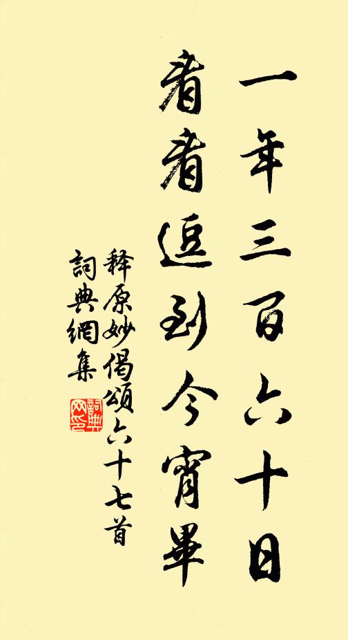 何時去作湖山主，還喚詩翁來著語 詩詞名句