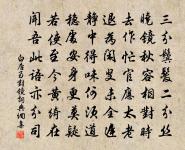 意難忘·過周寶山故室,其孫青士贈所遺鐵如原文_意難忘·過周寶山故室,其孫青士贈所遺鐵如的賞析_古詩文