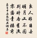 鶯啼序原文_鶯啼序的賞析_古詩文