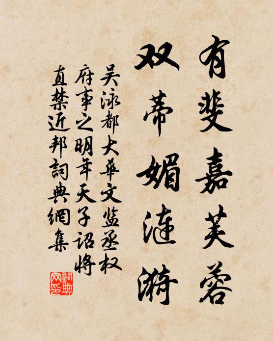 病樹難隨萬木榮，閉門終日自愁縈 詩詞名句