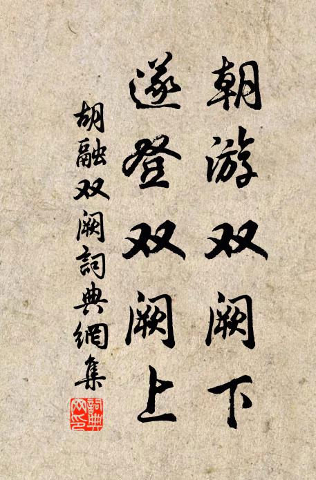 寺憶清溪繞，舟移曲岸分 詩詞名句