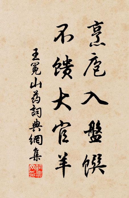 煙霞固常態,敗葉鋪山紅 詩詞名句