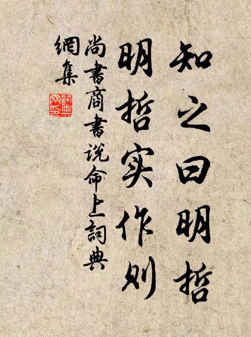 地下修文幾歲郎,尚憐有子已爭行 詩詞名句