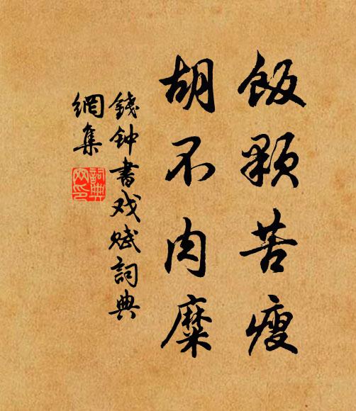 日光碟機人身,擾擾逐群動 詩詞名句