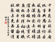 青玉案 送溫叔剛之解州軍司幕官原文_青玉案 送溫叔剛之解州軍司幕官的賞析_古詩文