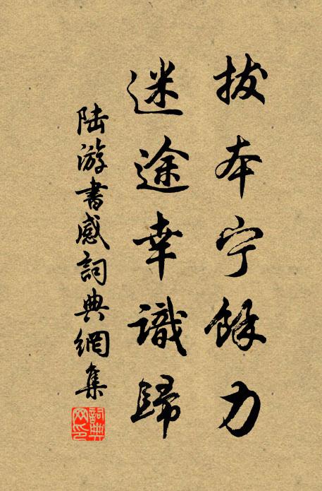 何由滿人笑，但可遂吾初 詩詞名句