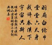 下官歌舞轉悽惶,剩得幾枝笛 詩詞名句