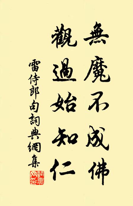 日斜歸去奈何春 詩詞名句