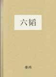 國學 子部_文學作品