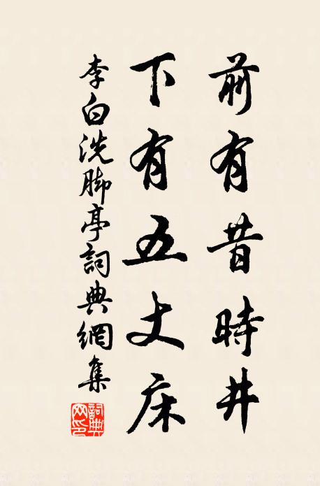 落木東西別，寒萍遠近流 詩詞名句