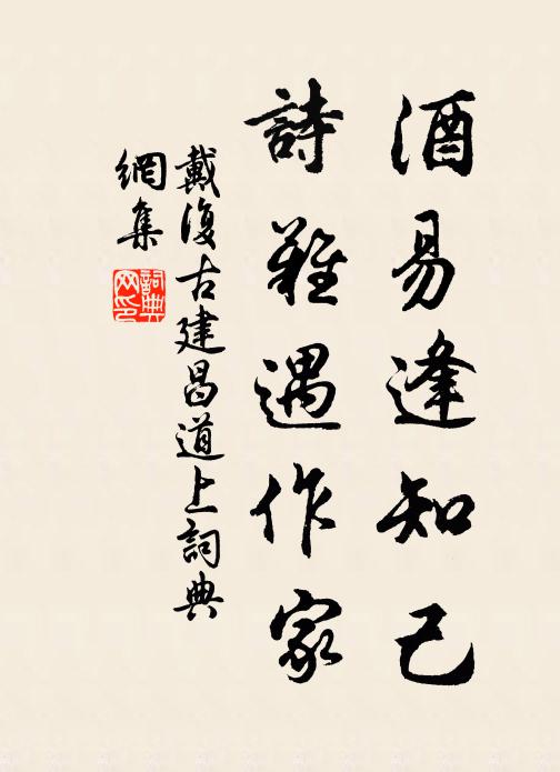 我聞是言笑不顧,摳衣布武出門去 詩詞名句