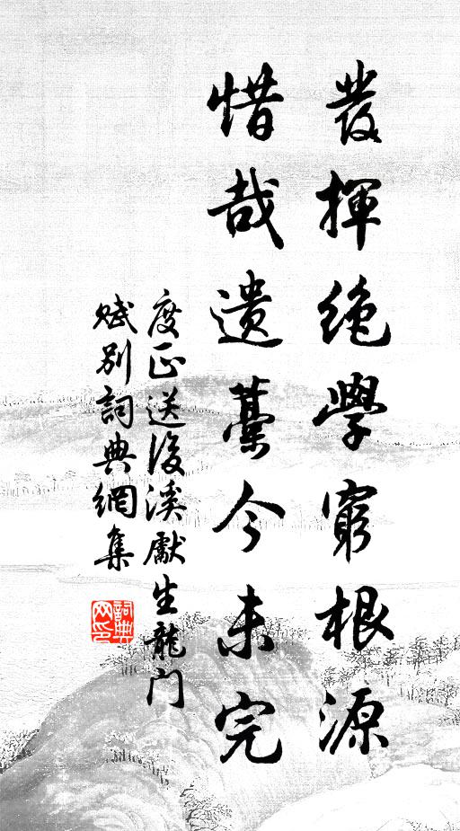 流到君家時，儘是思君意 詩詞名句