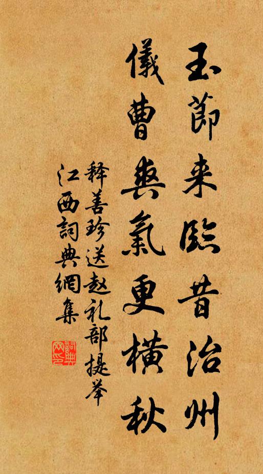 是重陽、何處堪愁 詩詞名句