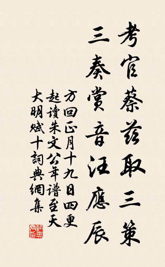 痴迷者,風霆在手,套用反乖張 詩詞名句