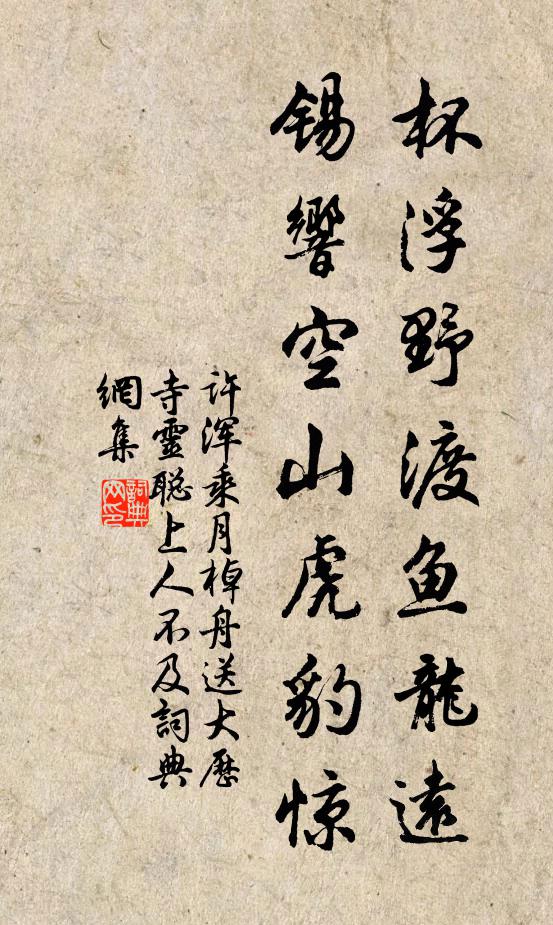 但教魚菽具，何必囷倉余 詩詞名句