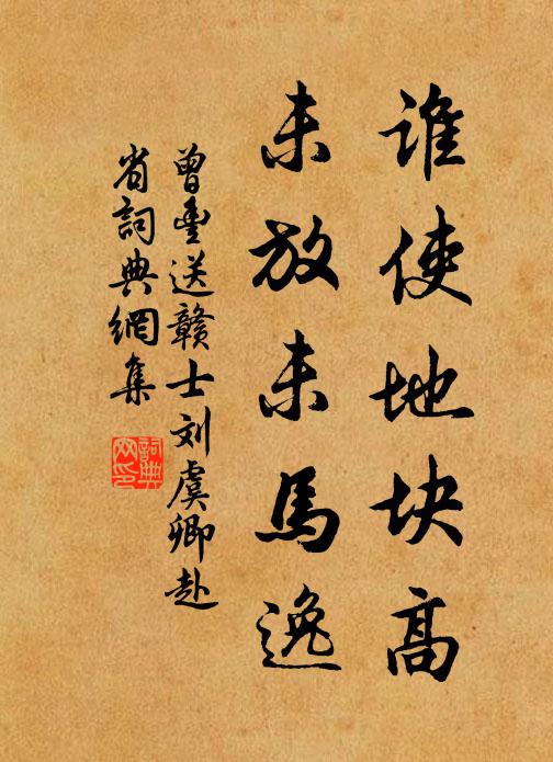 哆哆和和兩片皮，狤狤獠獠三寸舌 詩詞名句