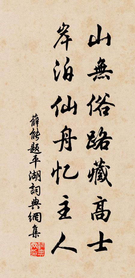 紙上龍蛇三五行 詩詞名句