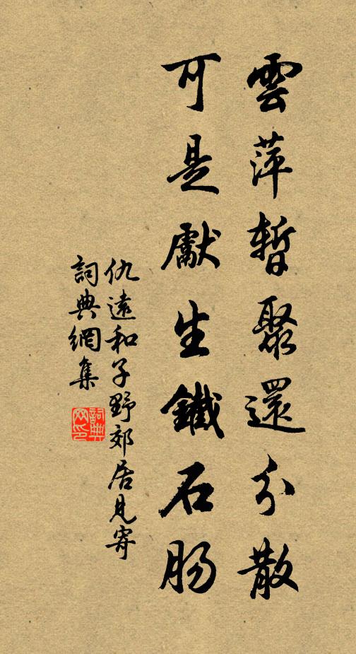 痛慘哲人痿，愚纏喪母悲 詩詞名句