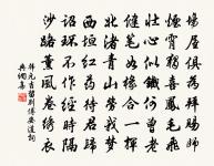 諂諛在側,善議障塞,則國危矣。 詩詞名句