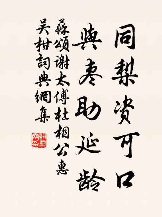 卻向蘇堤剝新芡,更尋蕭寺聽寒蟬 詩詞名句