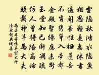 故教世世作黃冠，布襪青鞋弄雲水 詩詞名句