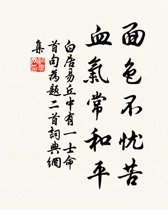 成功行,蓬島永無憂 詩詞名句