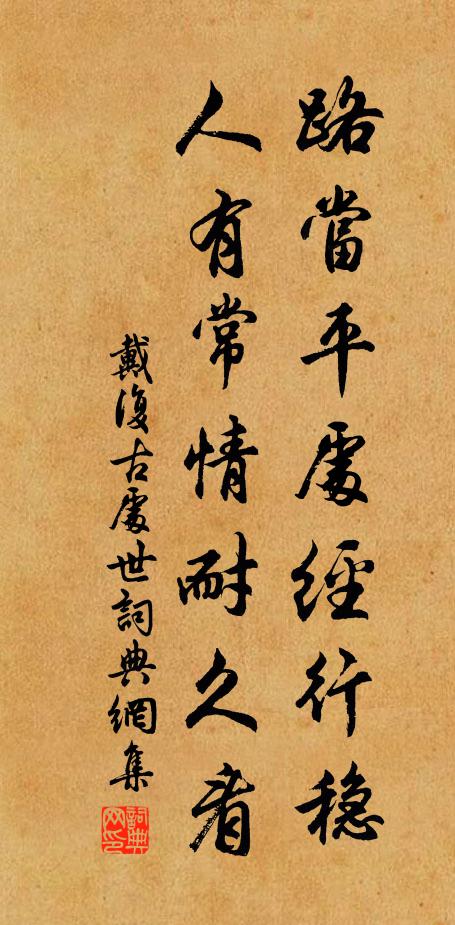 出林詎為晚,知我歲寒心 詩詞名句