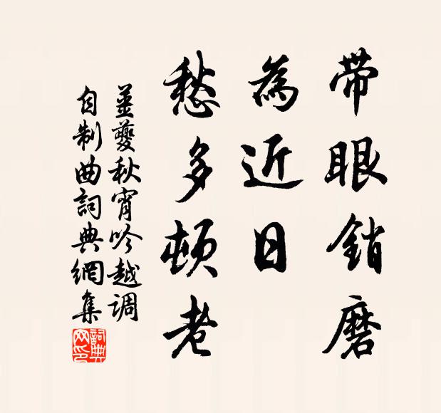 捧出陽魂樂道場 詩詞名句