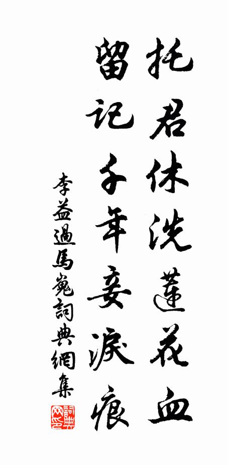 高山景仰心何限,宇字香生翰墨筵 詩詞名句