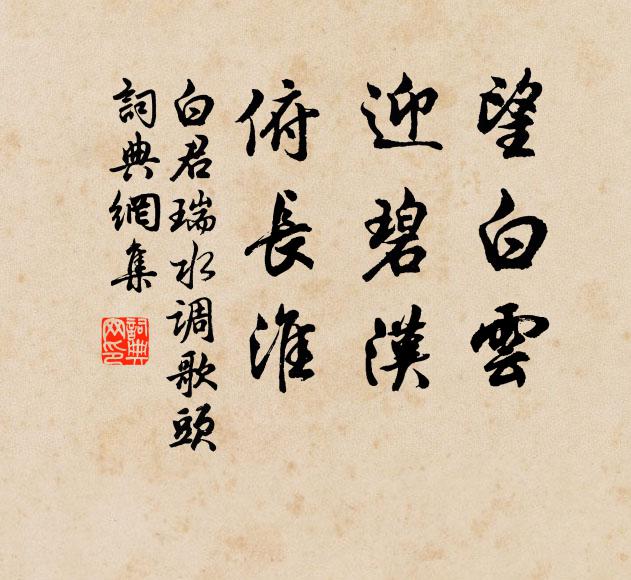 但知即日動止間，一物相處常團圓 詩詞名句