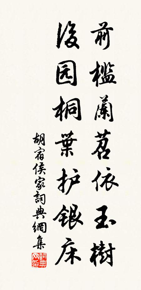 風霰不已,鉤陳豹尾 詩詞名句