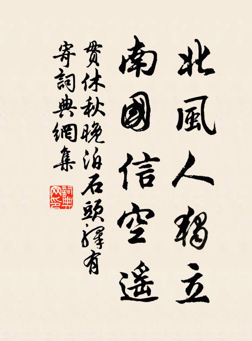 到老能逢幾度春，直須飲量強增分 詩詞名句