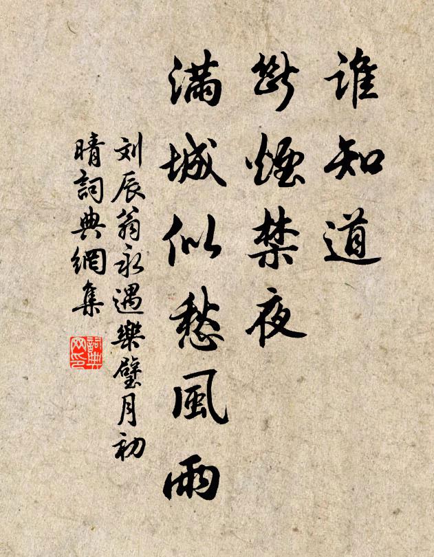 占取無邊好佳趣，原從腳底漫他求 詩詞名句