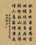 豈如幽人樂,茲山謝閭閻 詩詞名句