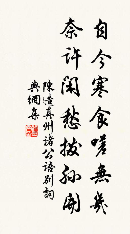 長瓶買酒典孤劍,一夜枕書談六朝 詩詞名句