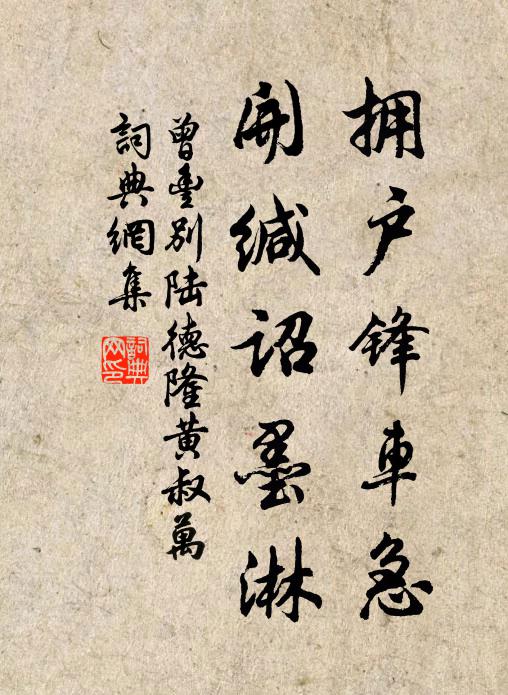 眾仙舉我赴金闕 詩詞名句