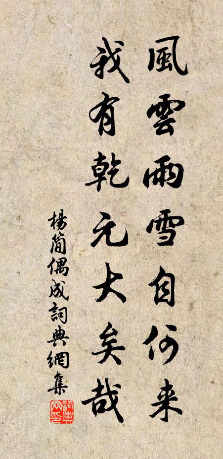 挾纊非真纊，分衣是假衣 詩詞名句