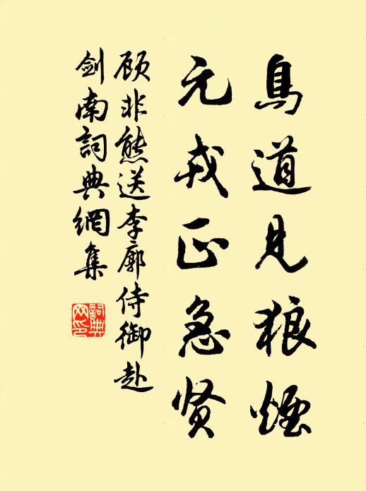 白沙青漣漪 詩詞名句