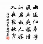 獨與山中人,無心生復滅 詩詞名句