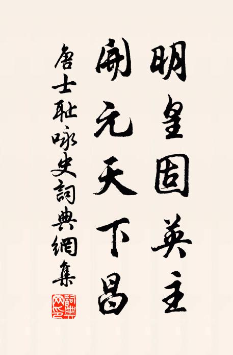 披衣坐虛堂，缺月猶皎皎 詩詞名句