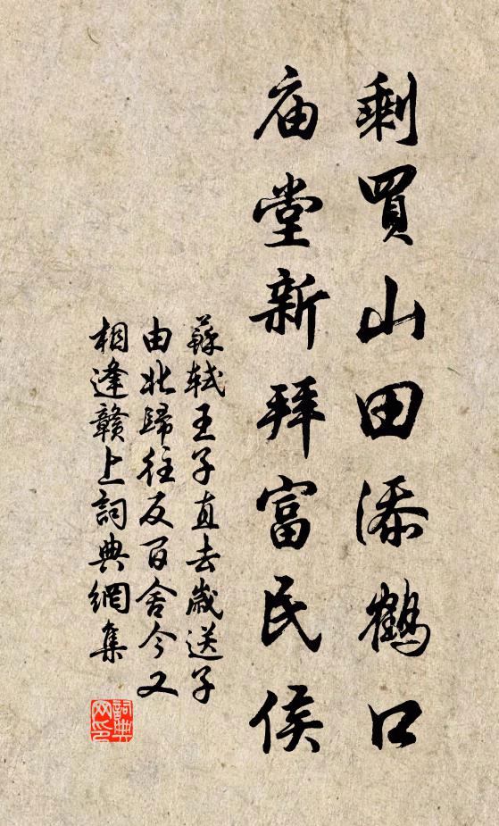 古人牧民如赤子,今人臨民用笞箠 詩詞名句