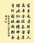 葉祐之詩詞全集_葉祐之古詩文大全