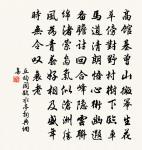 美之所在,雖污辱,世不能賤;惡之所在,雖高隆,世不能貴。 詩詞名句