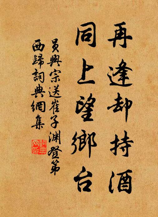 殺盡雞豚喚劚畲，由來遞互作生涯 詩詞名句