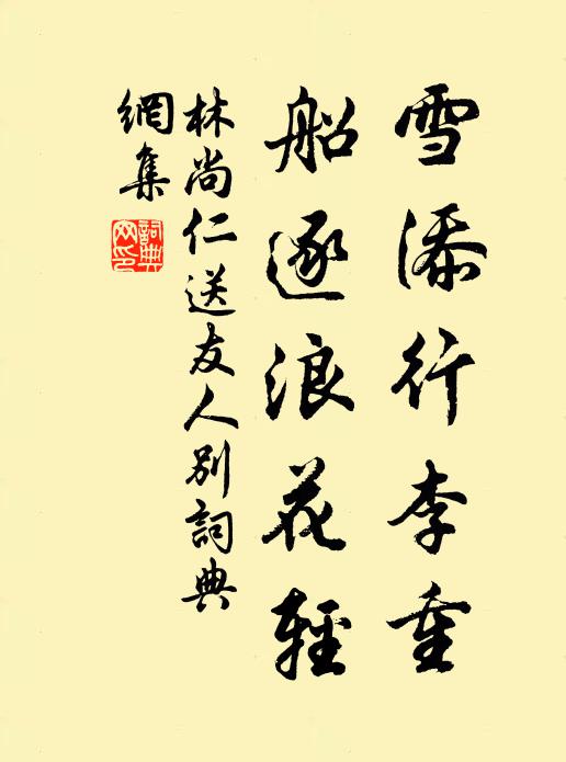 誰似龍山秋興濃，吹帽落西風 詩詞名句