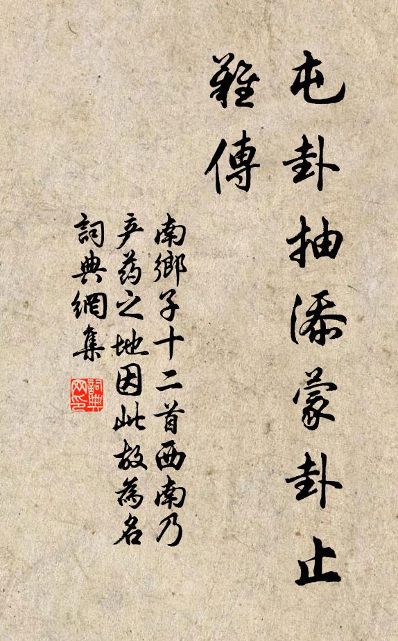 心王寧,六國清 詩詞名句